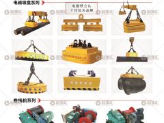 河南省海象起重机械有限公司已加入《起重汇采购指南》！