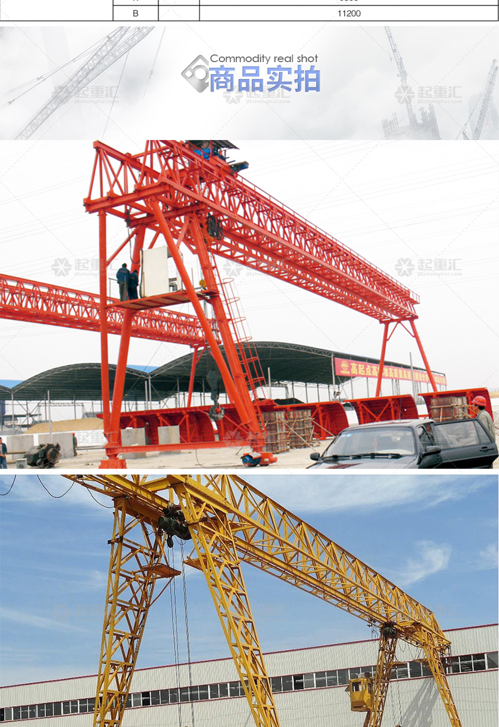 石家庄路桥用门式起重机