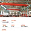 云南鑫源单梁起重机销售维修安装保养